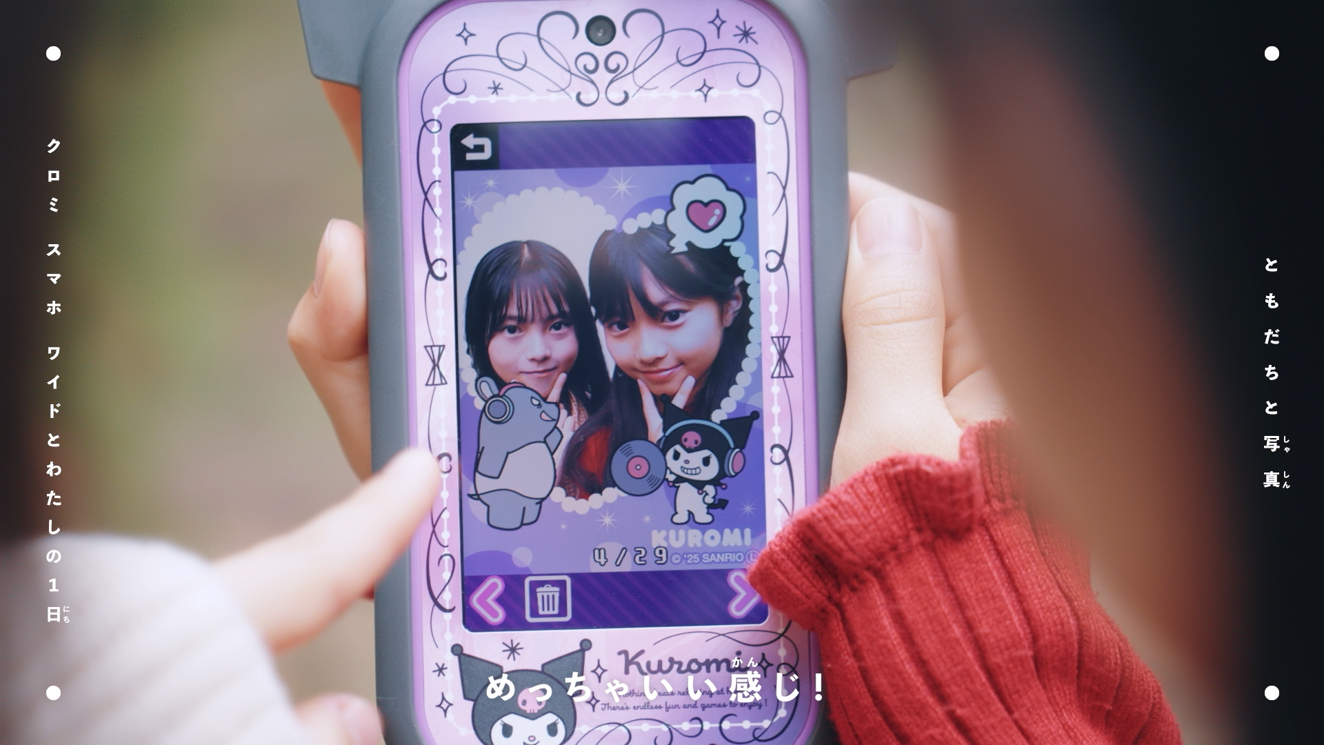 クロミスマホワイド 新品